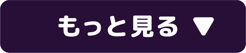 詳しく見る